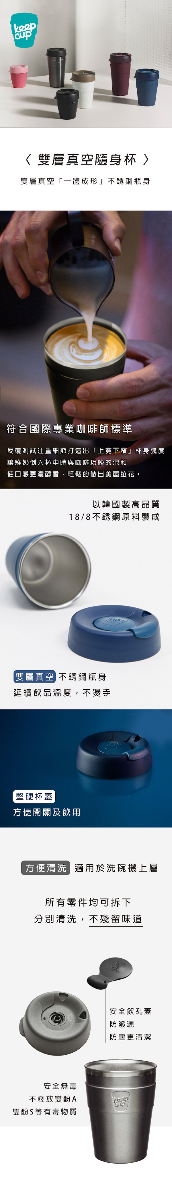 澳洲 KeepCup《雙層真空隨身杯 M》