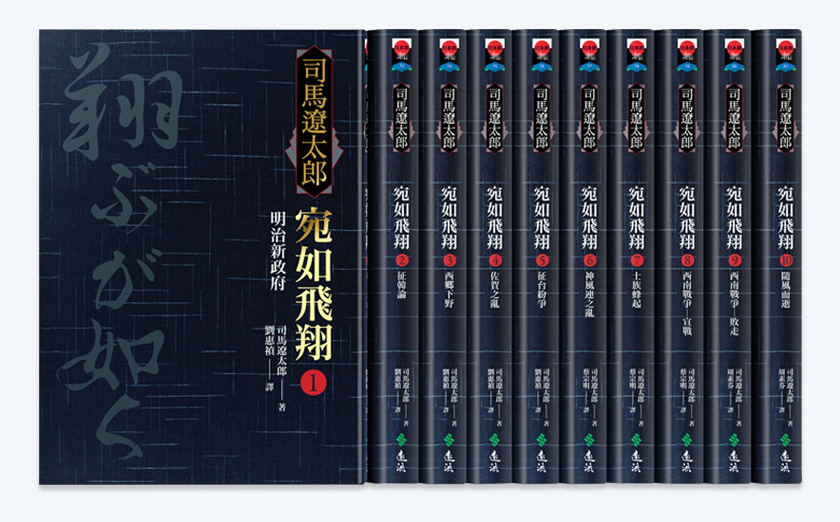 司馬遼太郎book_set