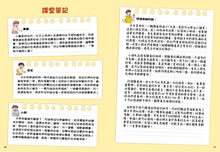 46-47生命製造廠