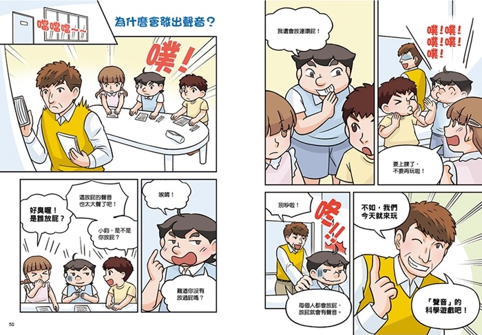 50-51會叫的杯子