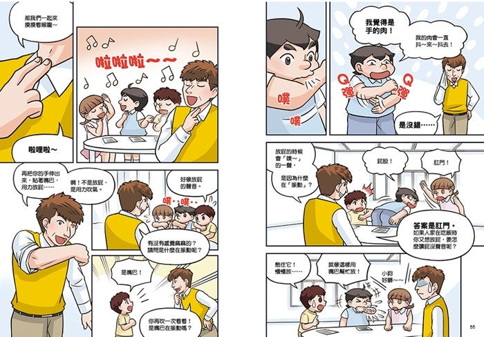 54-55會叫的杯子