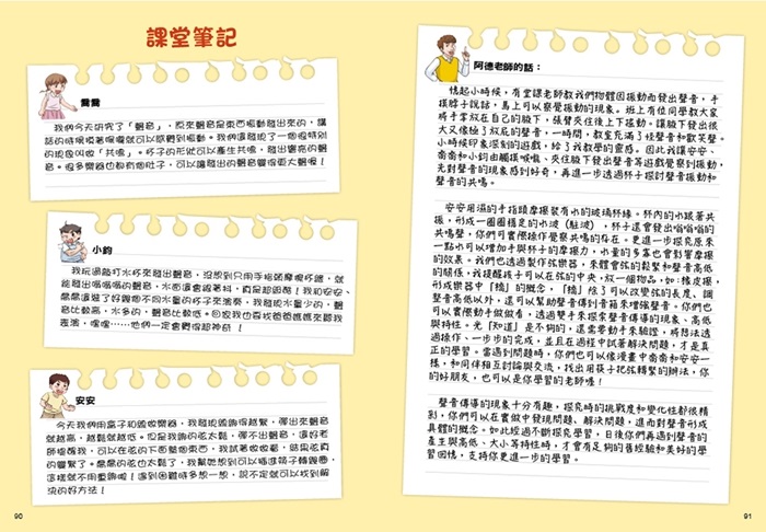 90-91會叫的杯子