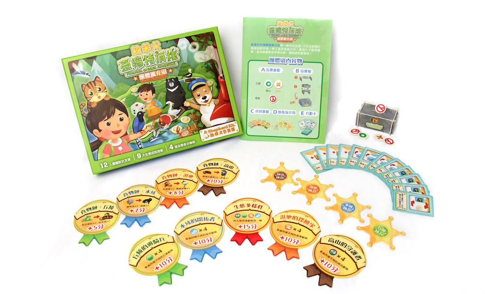 特有種_團體 長方形