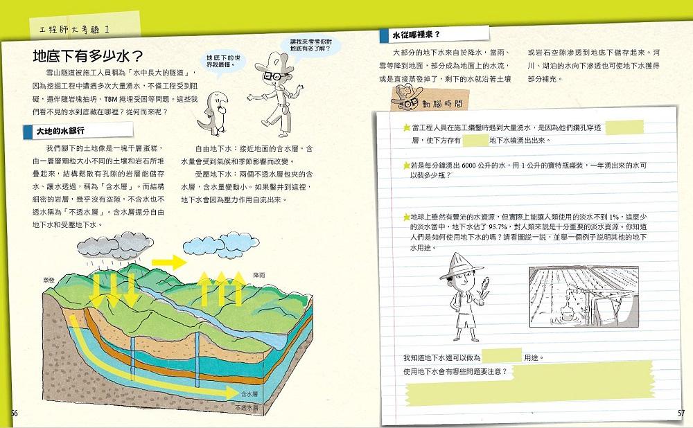 超級工程MIT 1穿越雪山隧道_3